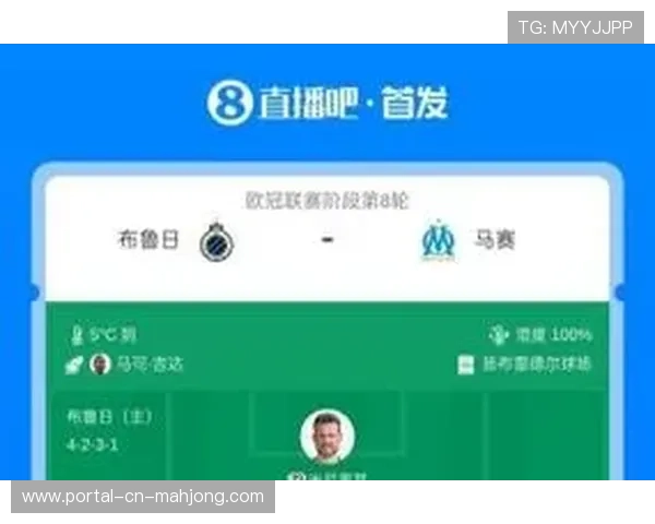 布鲁日3-0完胜马赛，欧冠第8轮锁定附加赛席位